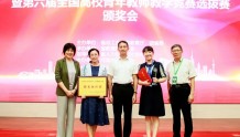 祝贺！我校教师在江苏省高校青年教师教学竞赛中喜获佳绩！
