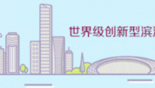 深圳市南山区新型冠状病毒肺炎疫情防控指挥部办公室通告（第139号）