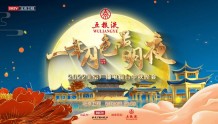 《2022北京广播电视台中秋晚会》重磅官宣 多元素搭建沉浸式舞台