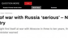 这国“可能在3到10年内与俄发生军事冲突”？