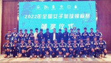 一年双冠！四川女垒夺全国女子垒球锦标赛冠军