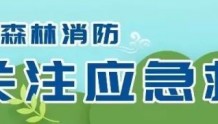 别样中秋节：泸定震区救援消防员给村民送月饼 鼓励早日重建家园