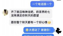 “抽一个武汉的朋友请我喝奶茶”，女子网上留言后收到7杯奶茶