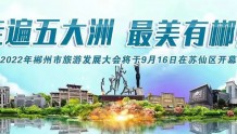 8月郴州市新媒体影响力排行榜新增抖音号、视频号