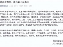 中国电影家协会评李易峰违法失德：道德与法面前决不能心存侥幸