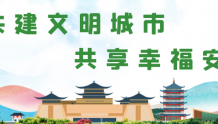 9月25日至11月1日，汉江一桥交通管制！