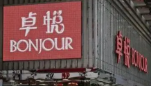 卓悦创办人遭申请破产，曾经的香港知名美妆连锁店为何没落？