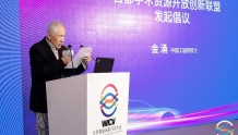 助推智能网联汽车产业，首都学术资源开放创新联盟在京成立