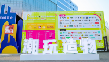 产业 | 2022北京时装周x潮玩造物博览会盛大开幕！