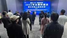 【关注】丽江市2022年全国科普日系列活动启动