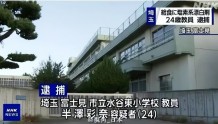 日本一24岁女教师给学生午餐下毒，因对职位调动感到失望
