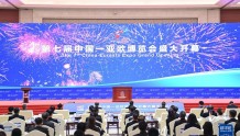 新华全媒+丨第七届中国－亚欧博览会在新疆乌鲁木齐举办