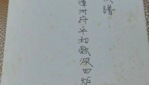 台湾女孩拿着300年前的“清朝地址”去找祖先家乡……