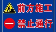 9月23日起，武汉这一高速路段双向禁止通行！