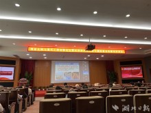 国家水网与现代工程创新论坛暨水利部水网工程与调度重点实验室启动会在汉召开