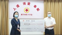 遂宁银行捐款500万 用于遂宁市新冠肺炎疫情防控