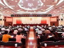 湖南省政协机关选举产生新一届机关党委和机关纪委