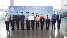 成都火车站地区成立站区警务团队