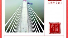 11年前的今天，二七长江大桥完成合龙 |武汉日历