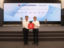 中央美术学院与中国青少年发展基金会签订战略合作协议