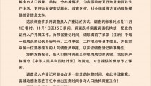 请查收这封信 | 北京市2022年年度人口抽样调查即将开始——