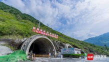 峨汉高速乌斯河隧道顺利贯通 全线预计2023年建成通车