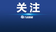普京称美在台湾问题上破坏对华关系是错误的，外交部：中方赞赏普京表态