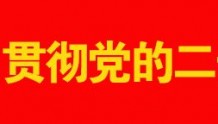 台江县委、县政府主要领导走访慰问援筑（毕）抗疫人员