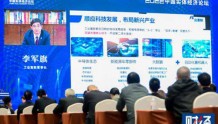 工业富联董事长李军旗：四种模式助力制造业实现数字化转型