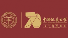 中国地质大学（武汉）70周年校庆公告（第三号）
