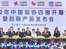 中国(四川)国际熊猫消费节首展开幕 系列重磅活动接踵而至