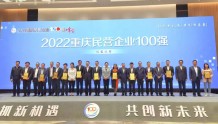 2022重庆民营企业100强榜单出炉 龙湖位列榜首