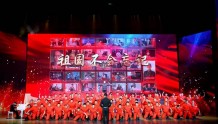 “中国梦·劳动美——奋进新时代”四川省职工合唱比赛决赛放歌蓉城