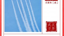 5年前的今天，国际航联世界飞行者大会在汉开幕｜武汉日历