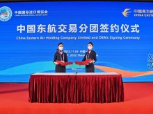 中国东航签下第五届进博会民航采购“首单”，“购物车”总金额超去年