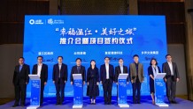 协议总投资101亿元 成都温江在沪发布92个城市投资机会清单