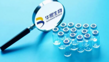 华熙生物赵燕：构建合成生物全产业链 引领产业发展