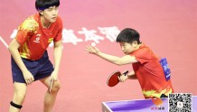 乒乓球全锦赛：“头莎”晋级半决赛，9日混双产生冠军