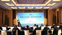 第五届中国企业论坛｜共建ESG生态共促可持续发展