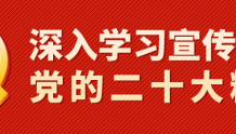 宁夏新闻战线深入学习宣传贯彻党的二十大精神
