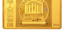 中国人民银行发行中国古代名画系列（捣练图）金银纪念币一套