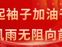 党晓龙宣布古城西大街更新展示暨开街测试仪式启动