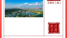 15年前的今天，武汉城市圈获批改革试验区｜武汉日历