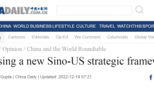 【中国那些事儿】美国学者展望2023年中美关系 “上海公报”仍具指导意义
