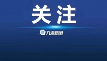 云南又有3名银行干部拟提名为副州（市）长人选