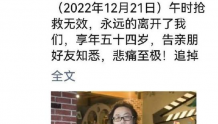 电影导演王景光因病去世，享年54岁