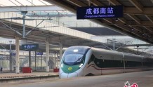 新成昆铁路12月26日全线贯通运营 成都至昆明最快7.5小时