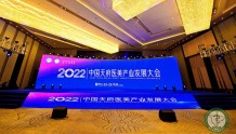 米兰柏羽总院闪耀2022中国天府医美产业发展大会，共话产业发展，共襄学术盛宴