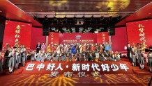 2022年第二季“巴中好人”“新时代好少年”发布