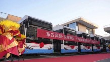 49台东风悦享智能网联公交车，正式交车雄安新区